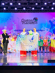 Международный творческий фестиваль-конкурс "Белорусские узоры"