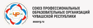 Сайты профессиональных образовательных организаций Чувашской Республики