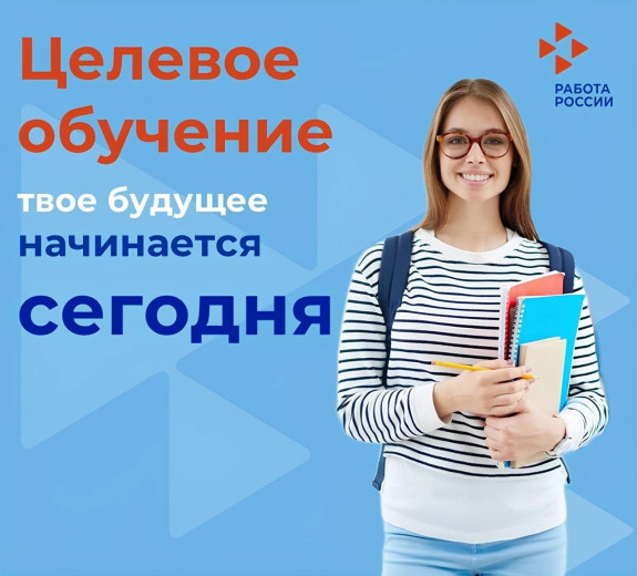 Целевое обучение