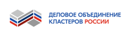 Делового объединения кластеров России