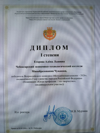 «Методическая копилка - 2026»