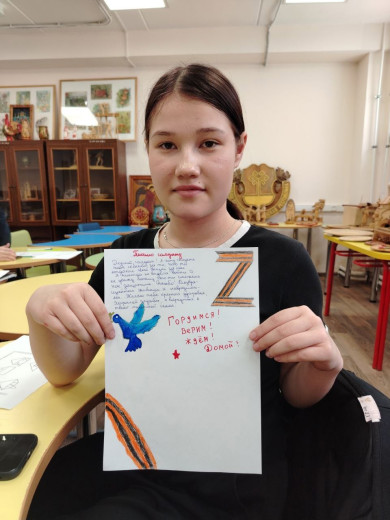 Особенный урок Мужества