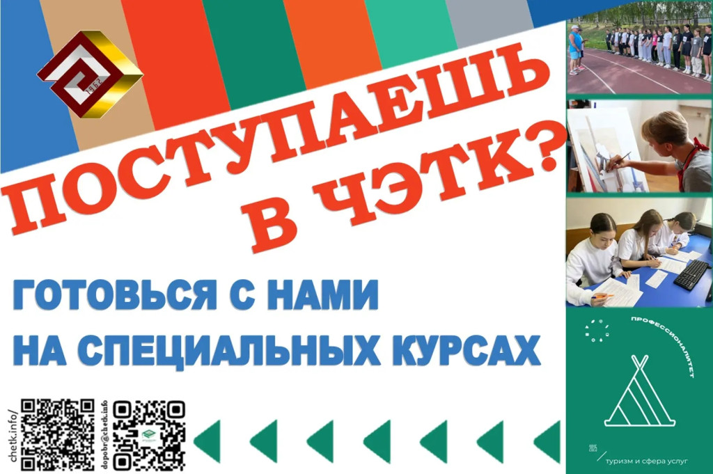 готовься на курсах.jpg
