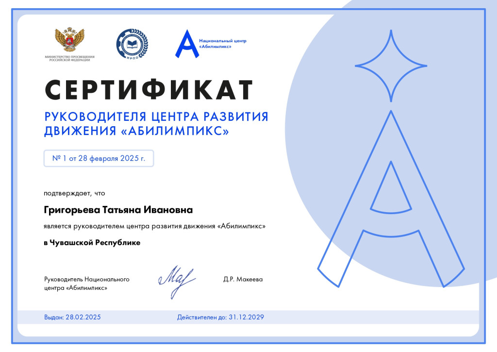 мой сертификат_page-0001.jpg мой сертификат_page-0001.jpg
