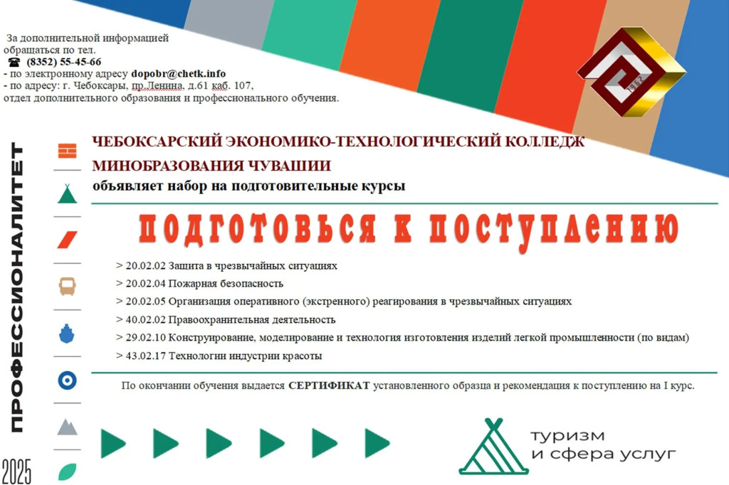 приглашаем на курсы.jpg