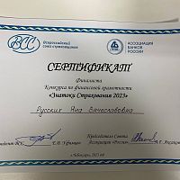 Знатоки страхования 2023