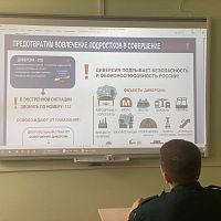 Социальный педагог Софронова Татьяна в группе БАС-1к-24 провела час безопасности с элементами кейсов и интерактива