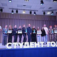 Торжественная церемония награждения регионального этапа Российской национальной премии «Студент года»