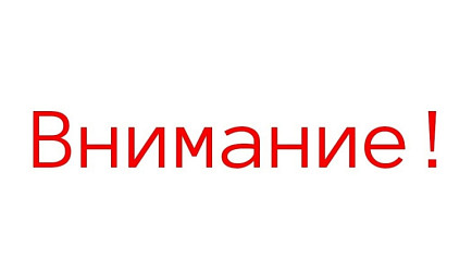 Внимание студенты 1 курса! Комплектование учебных групп