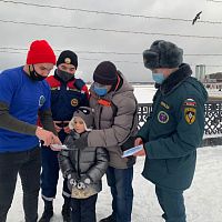 Добровольцы напоминают жителям правила безопасности на льду