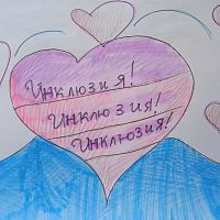 "Свобода быть равными"