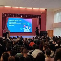 Единый информационный день во втором корпусе
