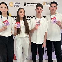 Завершилась межрегиональная школа «Разные. Смелые. Молодые»