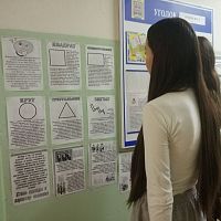 Неделя психологии