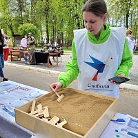 Международный день защиты прав людей с инвалидностью