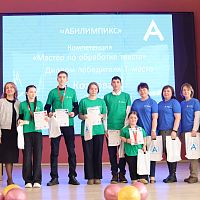 В Чувашии подвели итоги юбилейного чемпионата «Абилимпикс»: площадкой проведения стал экономико-технологический колледж
