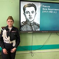  Уроки мужества «Герои Сталинградской битвы»