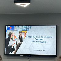 Посещение «Центра занятости населения Чувашской Республики»