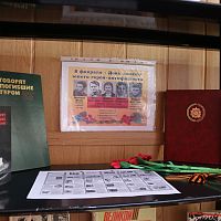 Выставка, посвященная Дню памяти юного героя-антифашиста