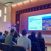 Информационный день