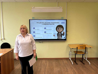 Лекция «Скажи #неткибербуллингу2025»