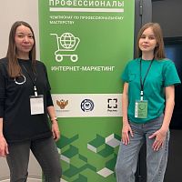Медальон "За профессионализм" в компетенции "Интернет-маркетинг"!
