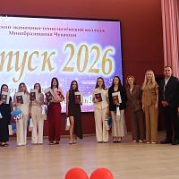 Поздравляем выпускников экономико-технологического отделения ЧЭТК!