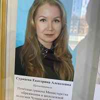 "Лучший преподаватель"