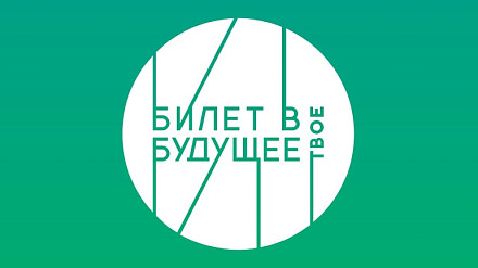 Вкусная профессия: школьники прошли профессиональные пробы по профессии «Повар» в рамках проекта "Билет в будущее"