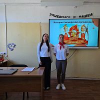 Наследники Пионерии
