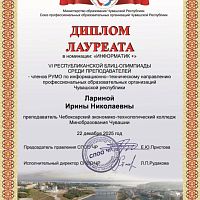  Участие в Блиц-олимпиаде среди преподавателей-членов РУМО по информационно-техническому направлению