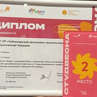 Республиканский фестиваль «Студенческая весна» - всё!