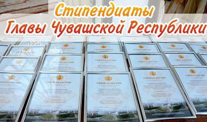 Стипендиаты ЧЭТК !!!