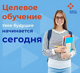 Целевое обучение