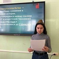  Уроки мужества «Герои Сталинградской битвы»