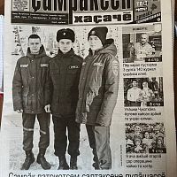 Патриот с большой буквы