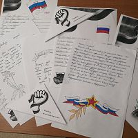 Пишу тебе, Герой!