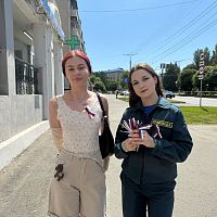 Акция «Российский триколор»