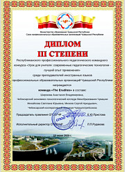 Заседание РУМО по направлению «Иностранные языки»