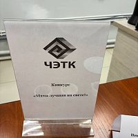  В преддверии Дня Матери в колледже прошел конкурс "Мама лучшая на свете!"