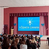 "Синий чемоданчик"
