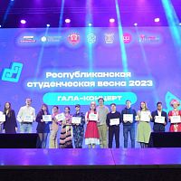  Гала-концерт регионального этапа всероссийского фестиваля «Студенческая весна»