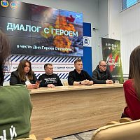 День Героев Отечества: встреча с настоящим героем и увлекательные мастер‑классы