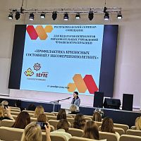 Семинар по профилактике кризисов для несовершеннолетних! 