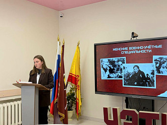 Мастер‑лекция «Женщины на войне и в тылу»