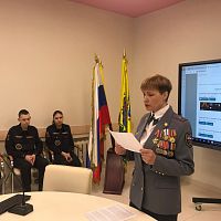  Урок Мужества 