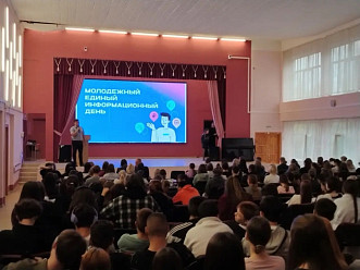 Единый информационный день во втором корпусе
