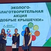 Презентация акции "Добрые крышки" для студентов 1 курса