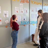 10 октября — Всемирный день психического здоровья