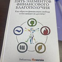 Мероприятия по финансовой грамотности от Социального фонда России